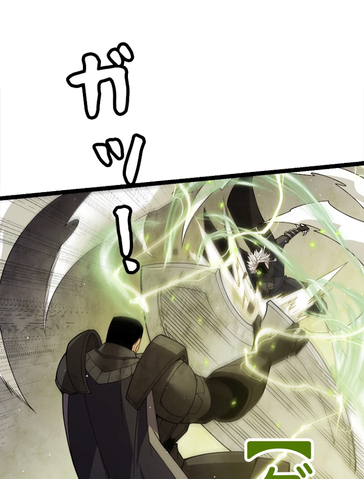 ふりだしから始まる覚醒者 第119話 - 53