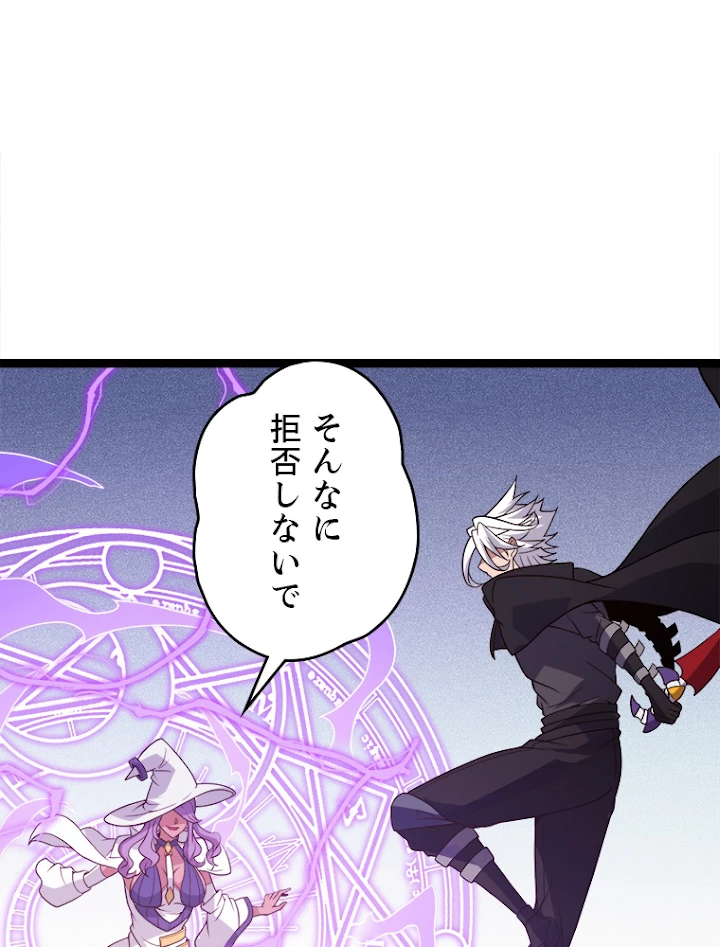 ふりだしから始まる覚醒者 第121話 - 65