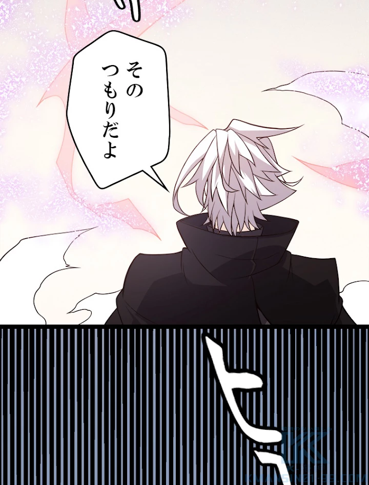 ふりだしから始まる覚醒者 第123話 - 67