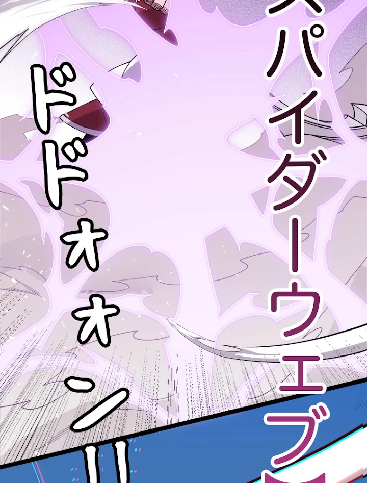 ふりだしから始まる覚醒者 第120話 - 63