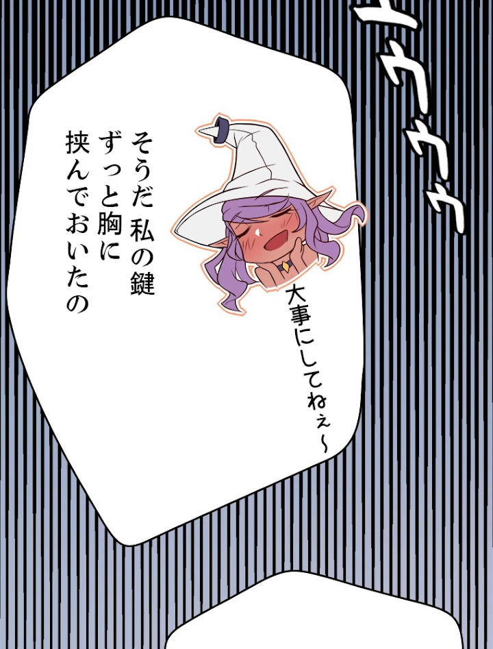 ふりだしから始まる覚醒者 第123話 - 68