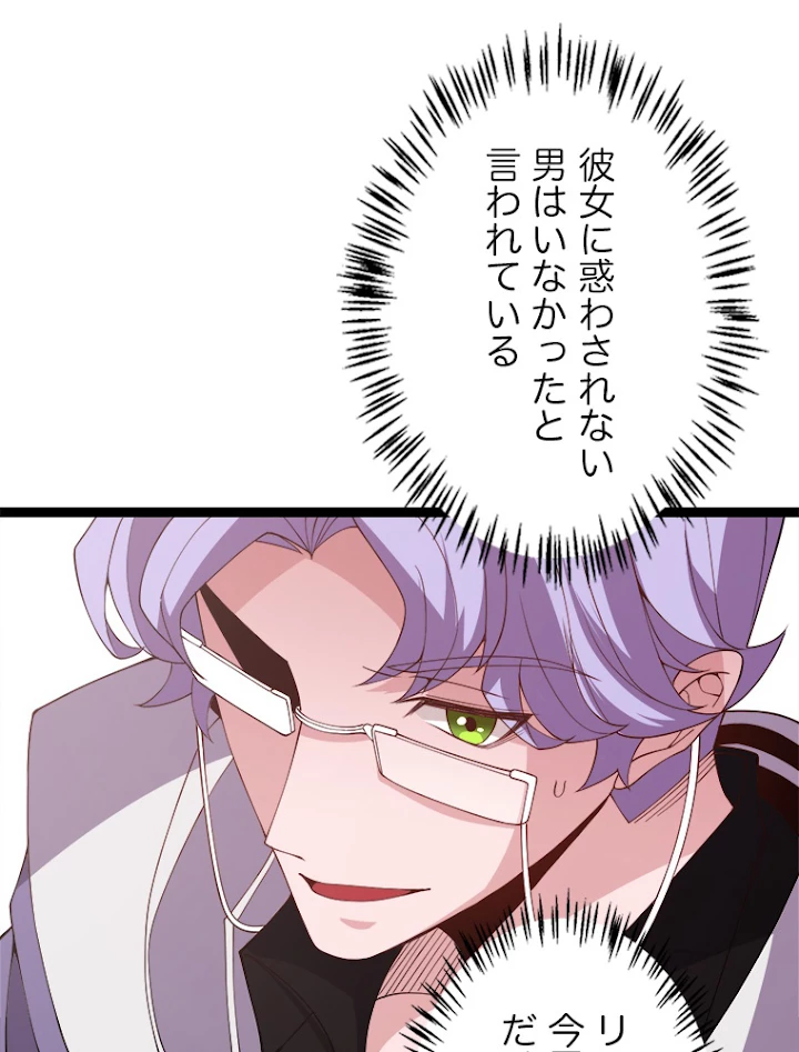 ふりだしから始まる覚醒者 第122話 - 69