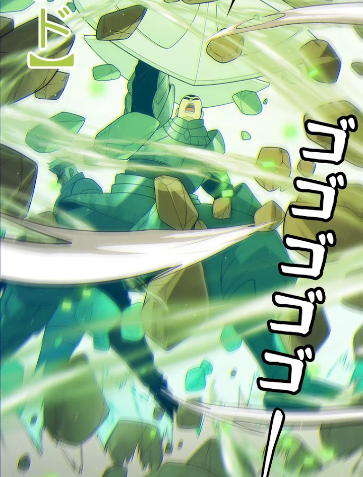 ふりだしから始まる覚醒者 第119話 - 59