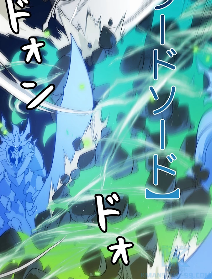 ふりだしから始まる覚醒者 第119話 - 61