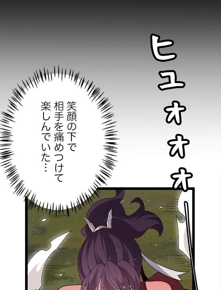 ふりだしから始まる覚醒者 第118話 - 26
