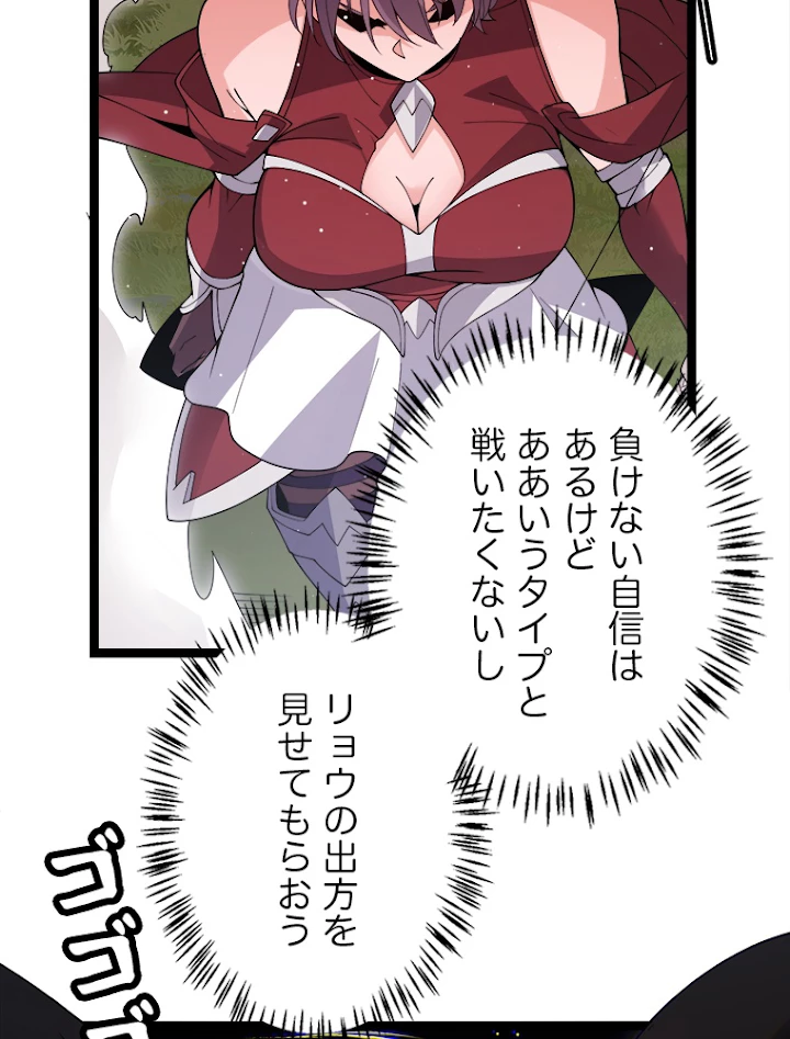 ふりだしから始まる覚醒者 第118話 - 27