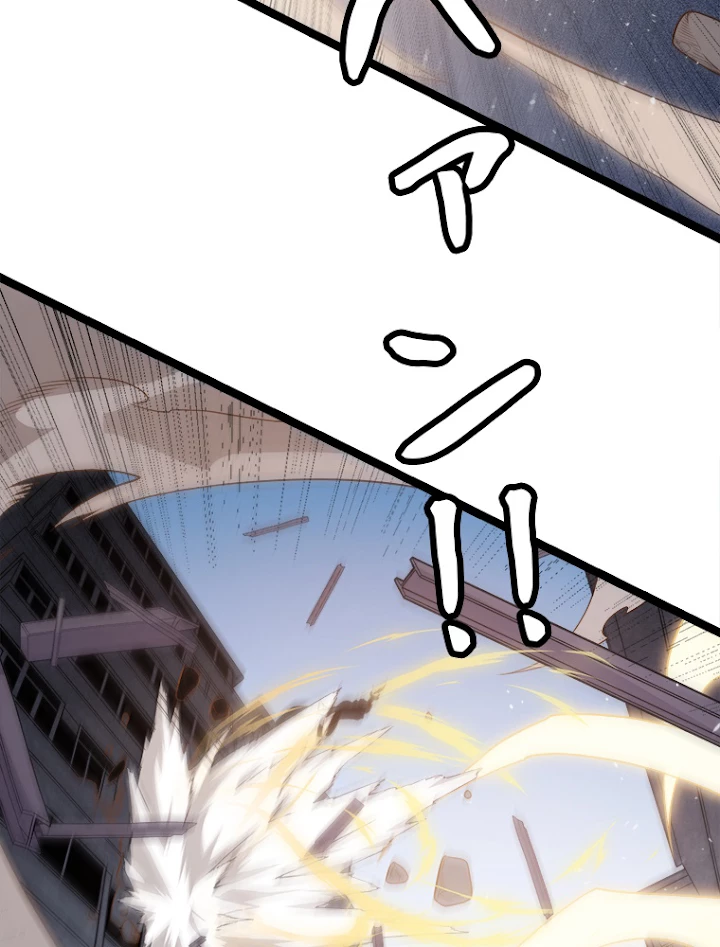 ふりだしから始まる覚醒者 第120話 - 71