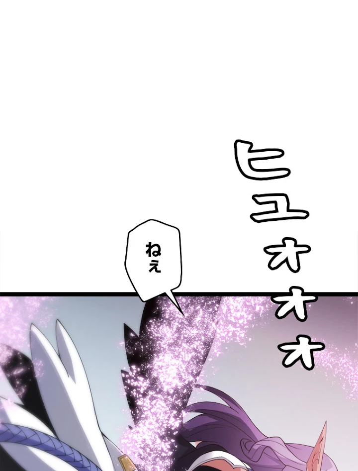 ふりだしから始まる覚醒者 第122話 - 77