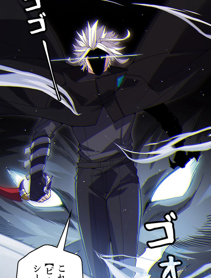 ふりだしから始まる覚醒者 第118話 - 28