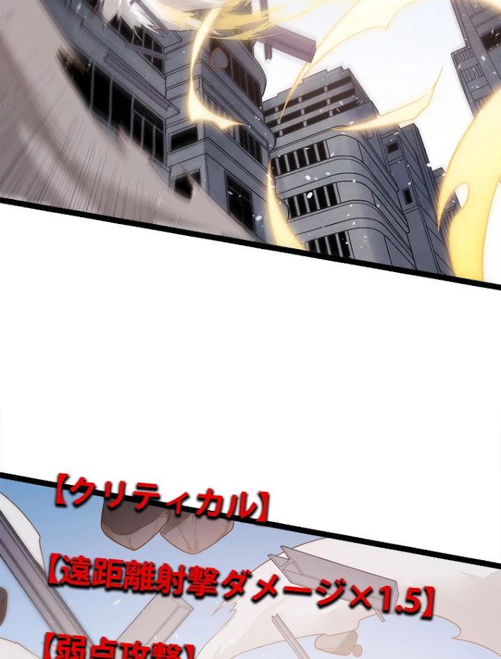 ふりだしから始まる覚醒者 第120話 - 72