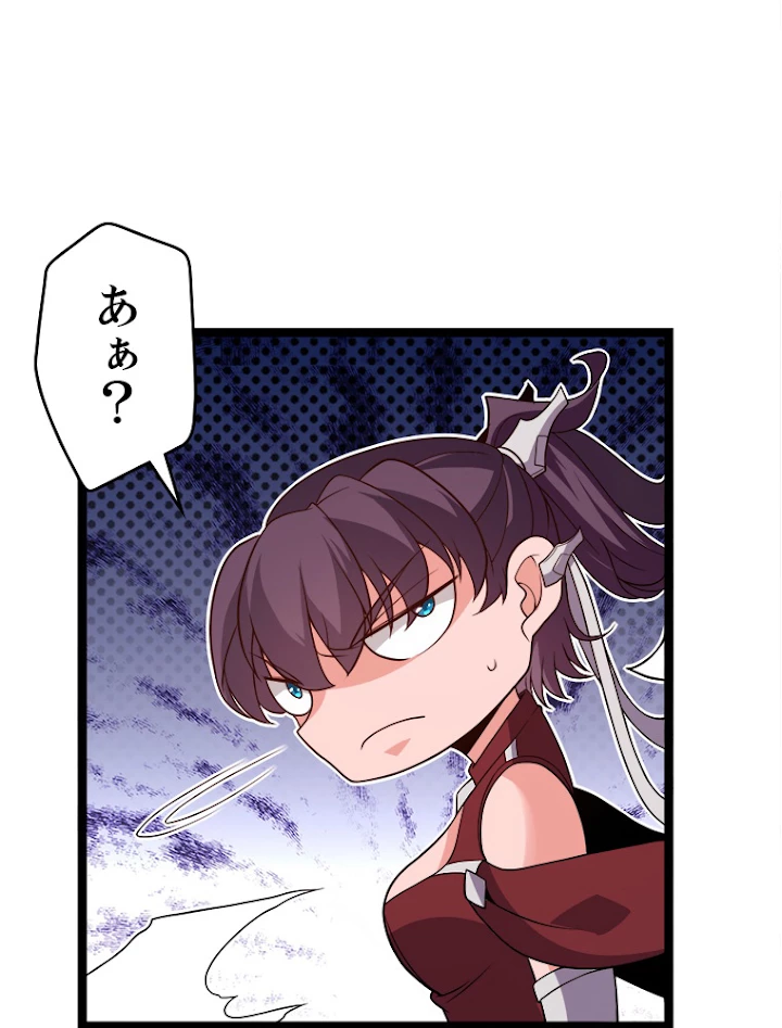 ふりだしから始まる覚醒者 第123話 - 83