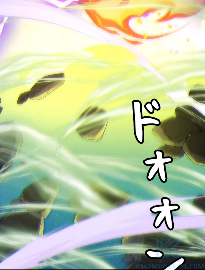 ふりだしから始まる覚醒者 第119話 - 73