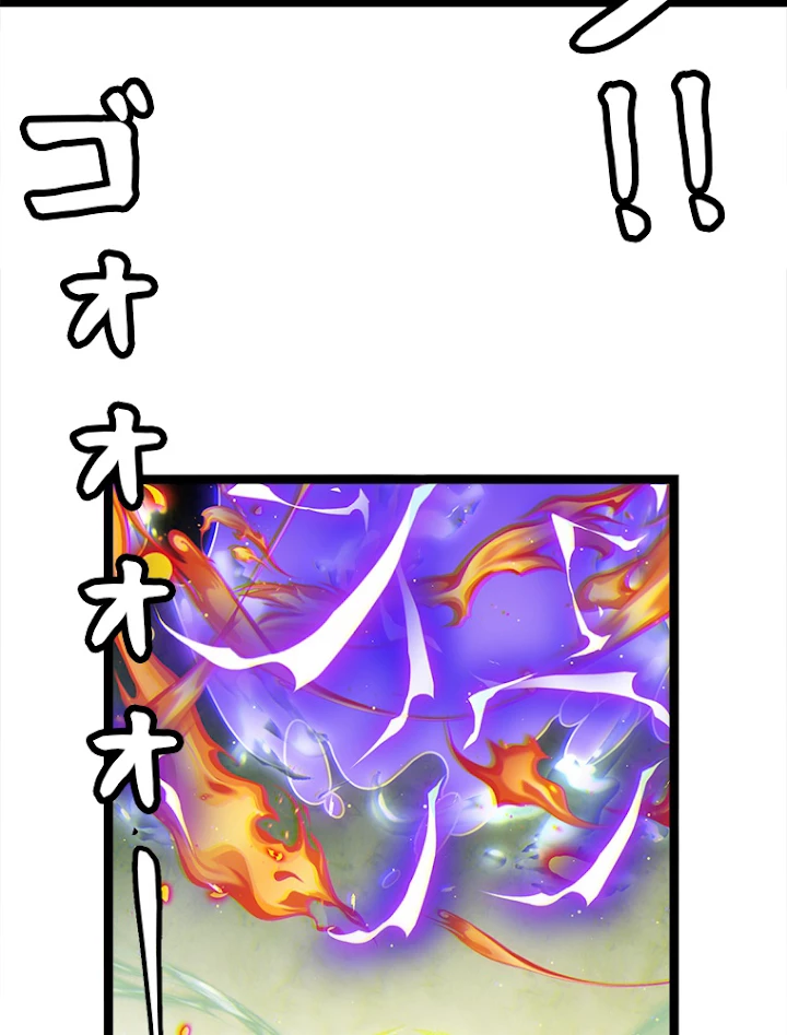 ふりだしから始まる覚醒者 第119話 - 74