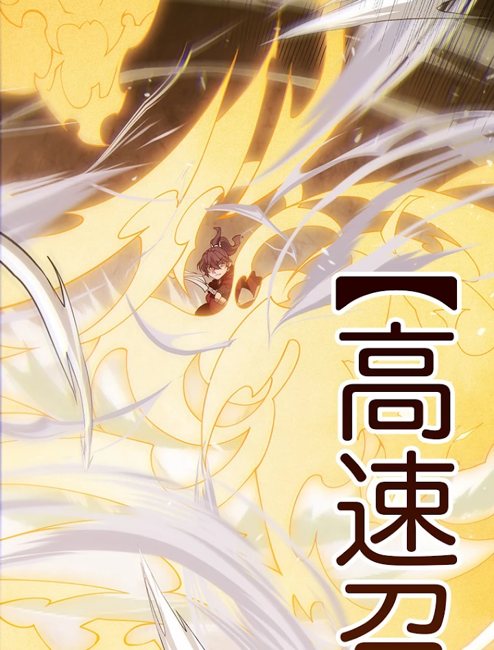 ふりだしから始まる覚醒者 第120話 - 80