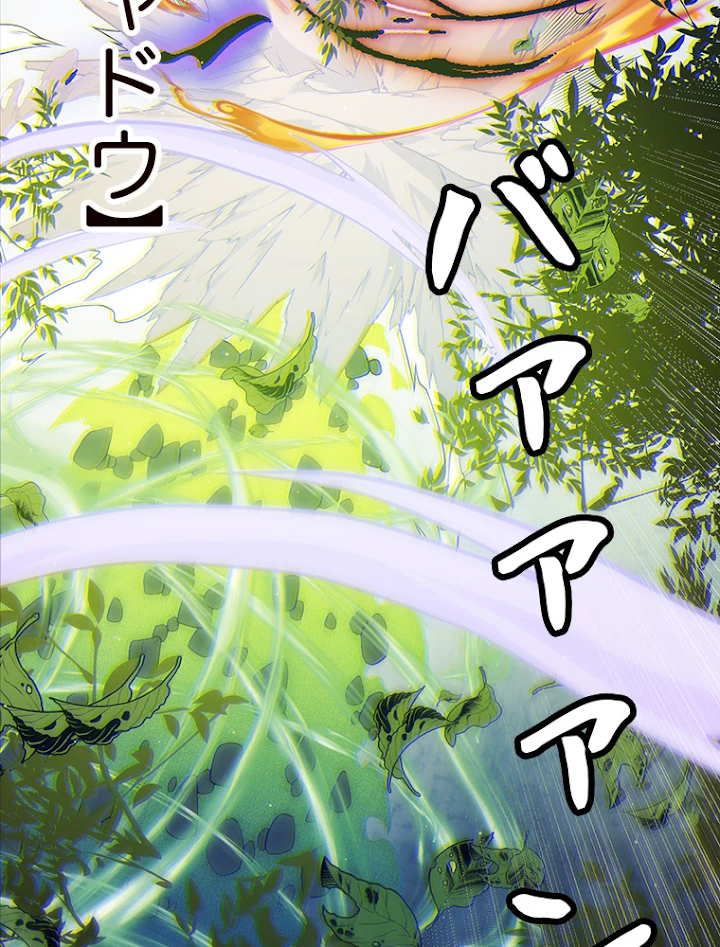 ふりだしから始まる覚醒者 第119話 - 77