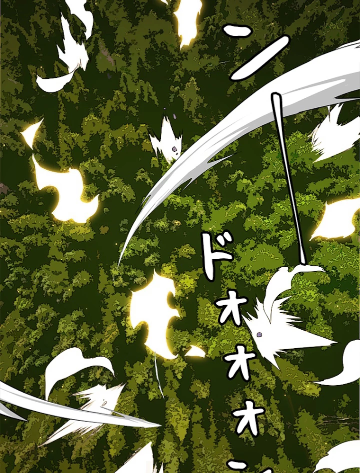 ふりだしから始まる覚醒者 第117話 - 3