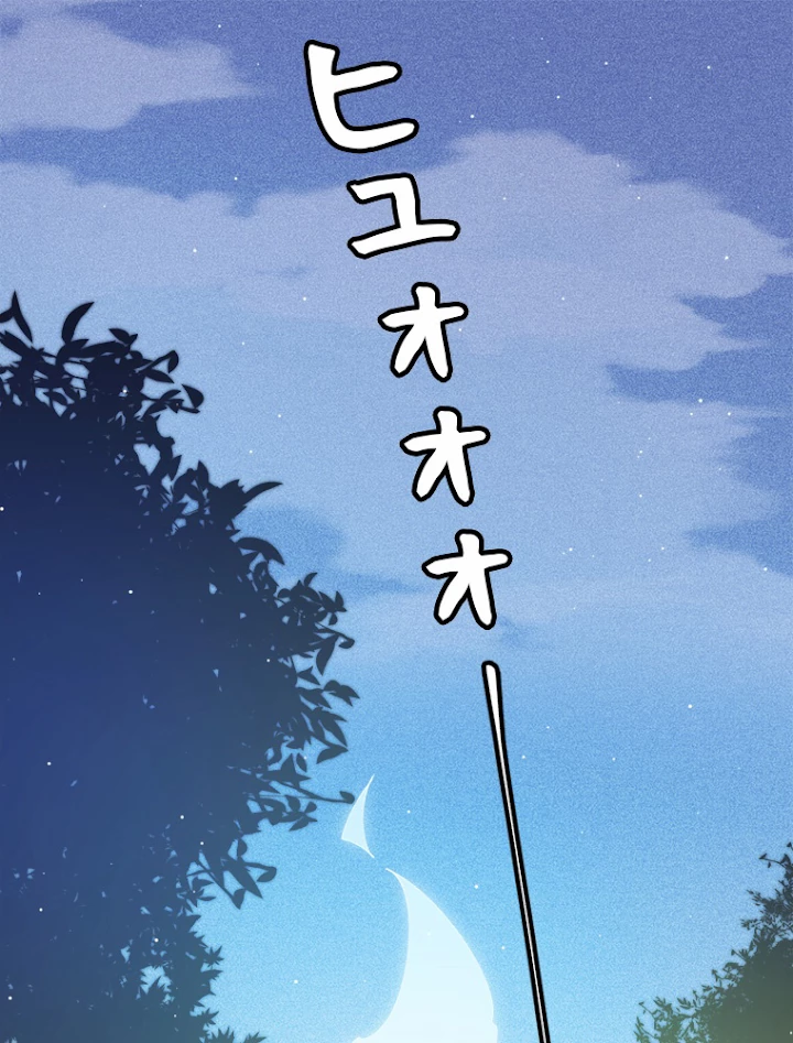 ふりだしから始まる覚醒者 第116話 - 2