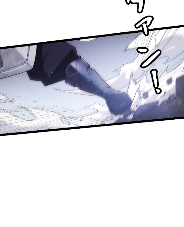 ふりだしから始まる覚醒者 第118話 - 45