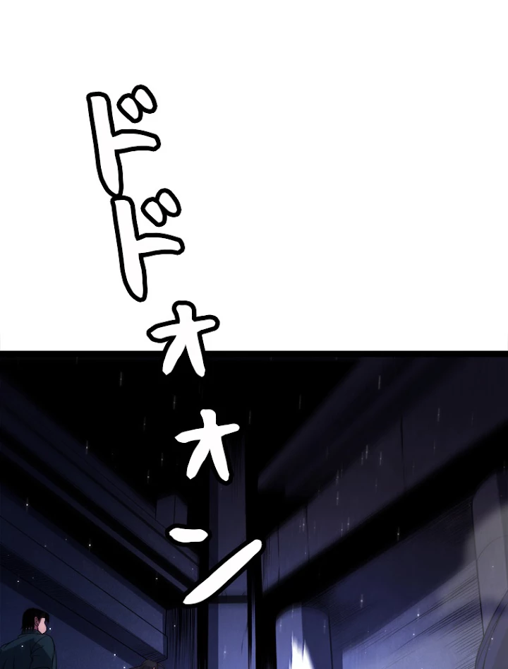 ふりだしから始まる覚醒者 第115話 - 2