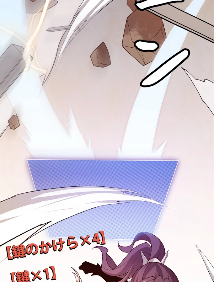ふりだしから始まる覚醒者 第120話 - 89