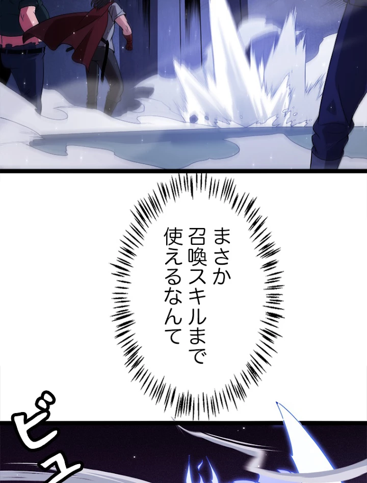 ふりだしから始まる覚醒者 第115話 - 3