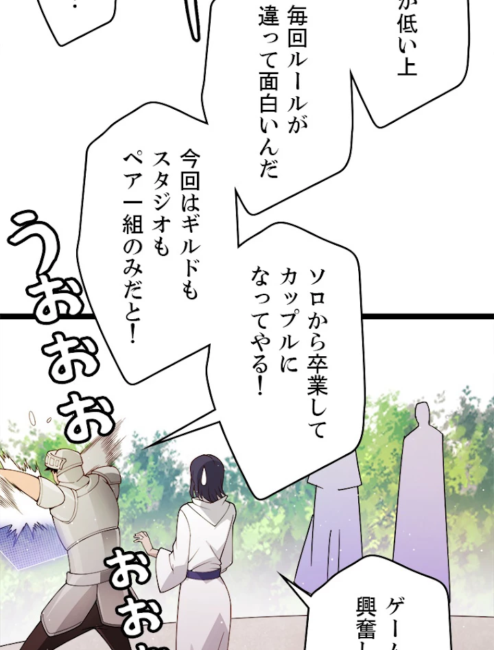ふりだしから始まる覚醒者 第116話 - 5