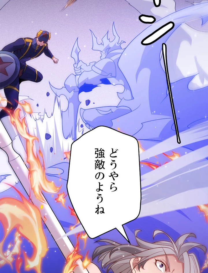 ふりだしから始まる覚醒者 第115話 - 6