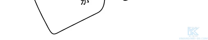 ふりだしから始まる覚醒者 第116話 - 7