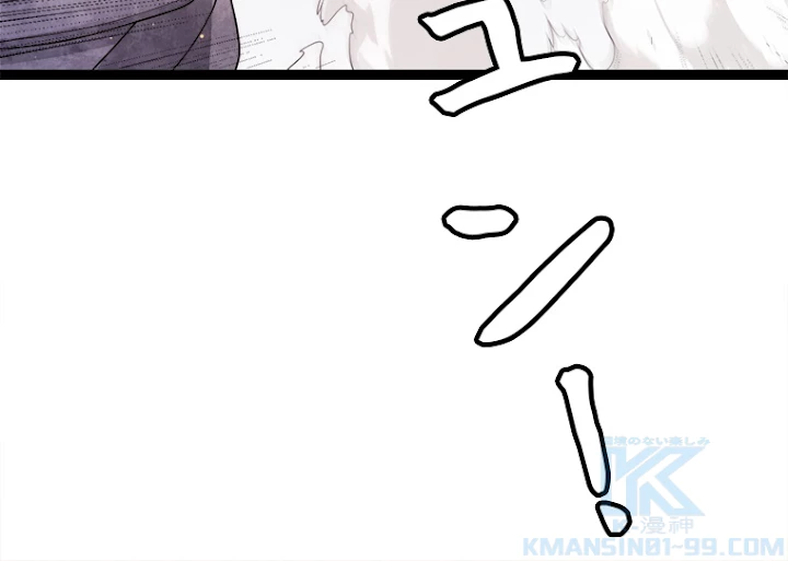 ふりだしから始まる覚醒者 第117話 - 10
