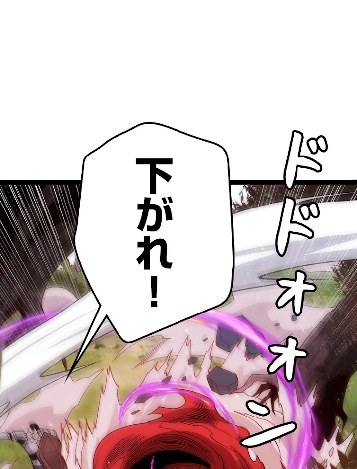 ふりだしから始まる覚醒者 第117話 - 11