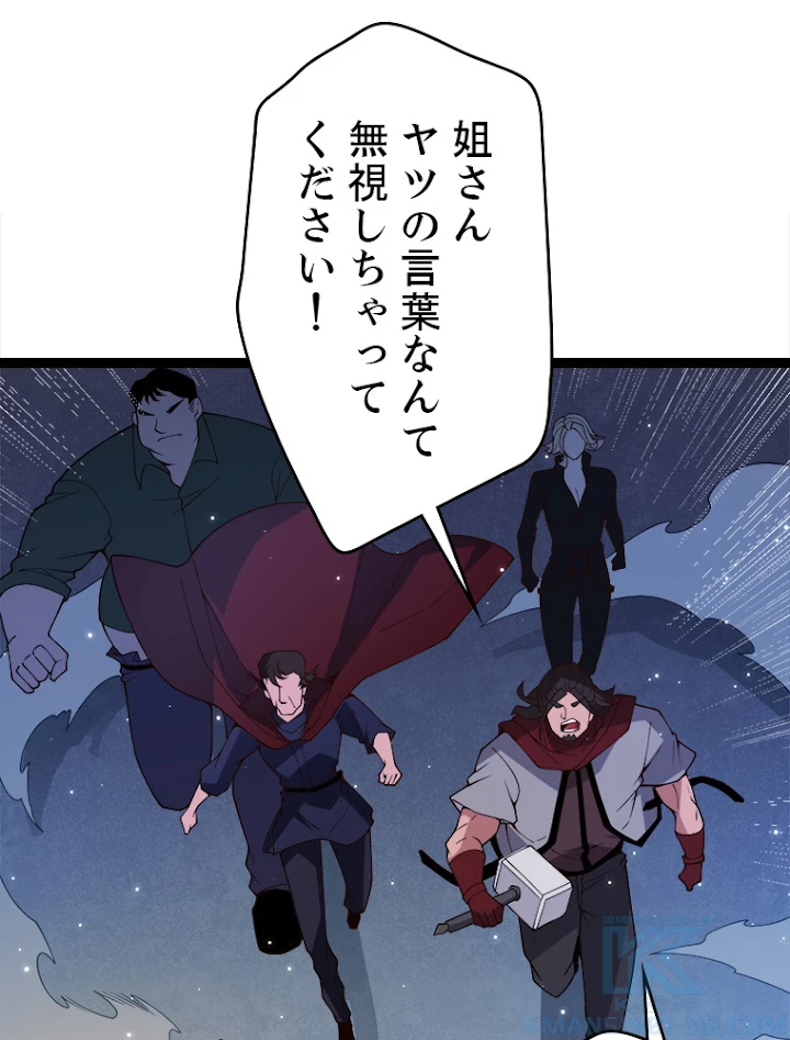 ふりだしから始まる覚醒者 第115話 - 10