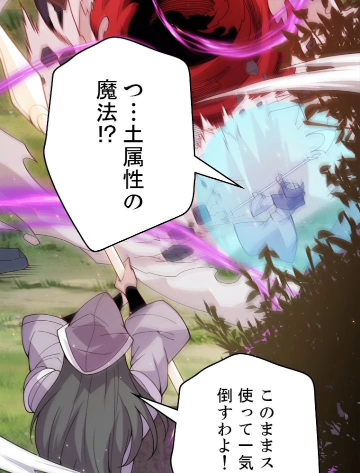 ふりだしから始まる覚醒者 第117話 - 12