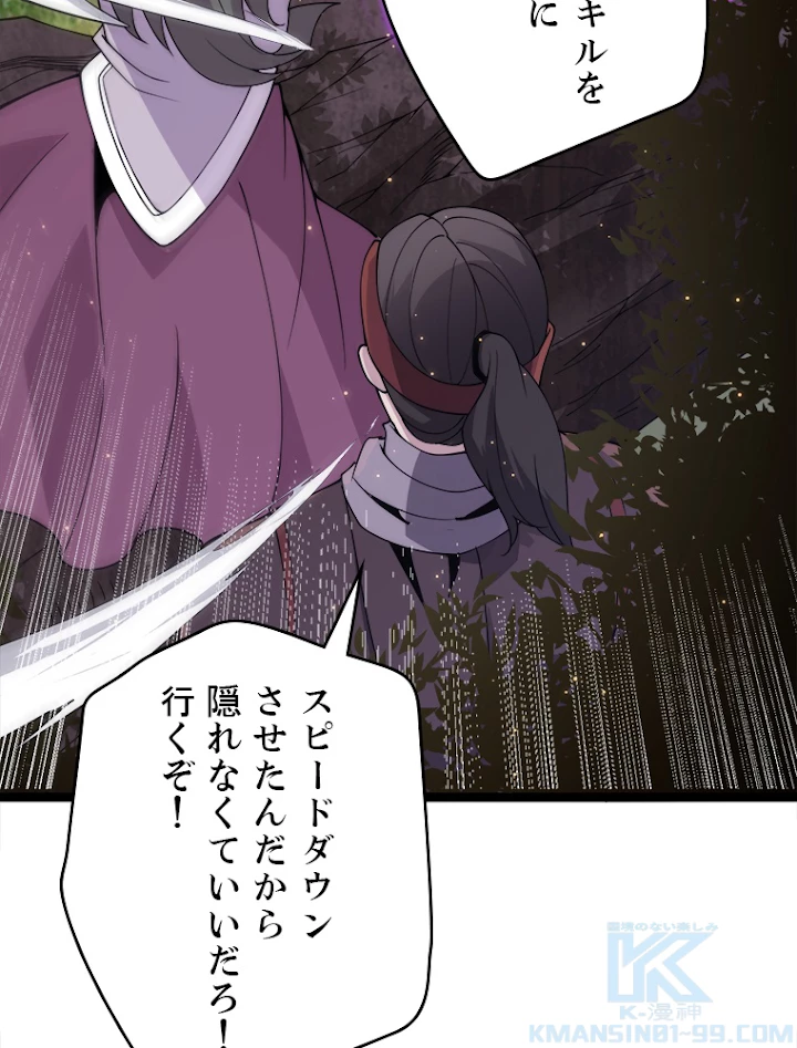 ふりだしから始まる覚醒者 第117話 - 13