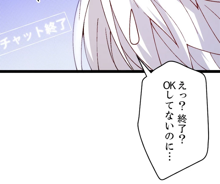 ふりだしから始まる覚醒者 第116話 - 12