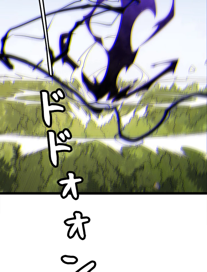 ふりだしから始まる覚醒者 第119話 - 90