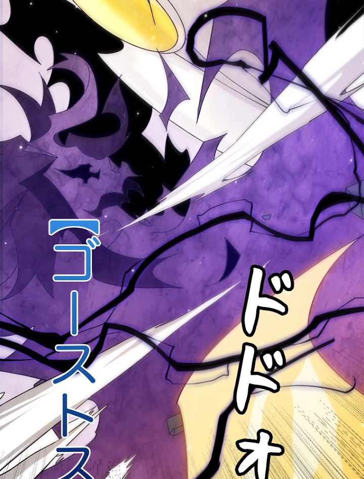ふりだしから始まる覚醒者 第118話 - 56