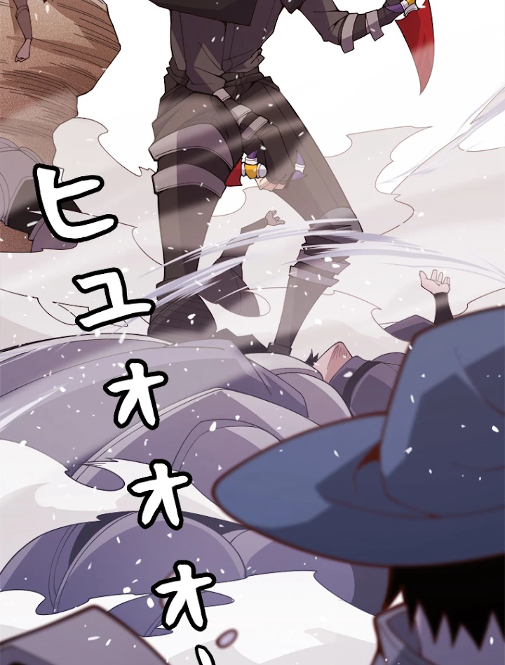 ふりだしから始まる覚醒者 第120話 - 101