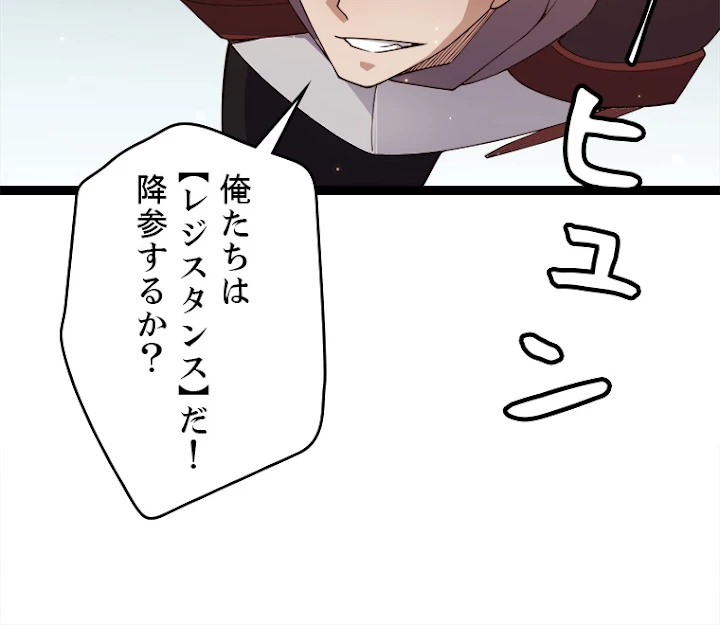 ふりだしから始まる覚醒者 第117話 - 17