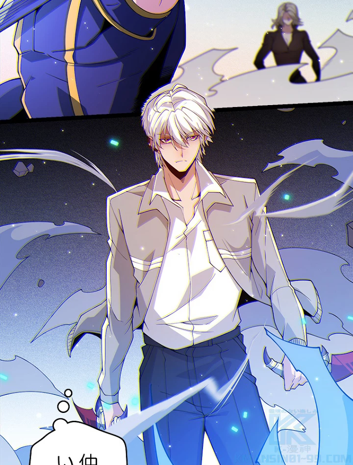 ふりだしから始まる覚醒者 第115話 - 16
