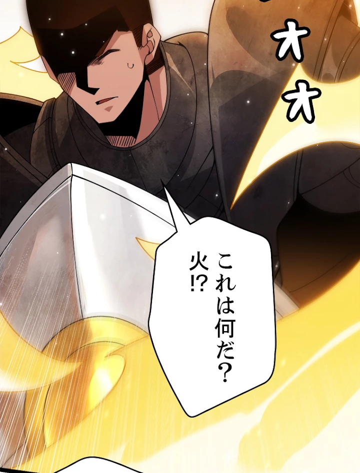 ふりだしから始まる覚醒者 第118話 - 59