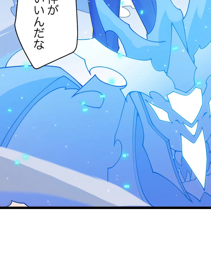 ふりだしから始まる覚醒者 第115話 - 17