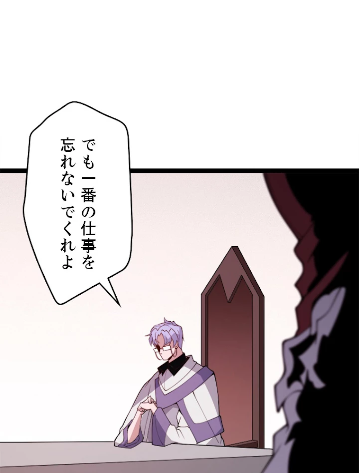ふりだしから始まる覚醒者 第116話 - 20