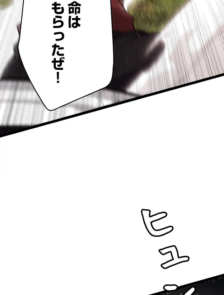 ふりだしから始まる覚醒者 第117話 - 20