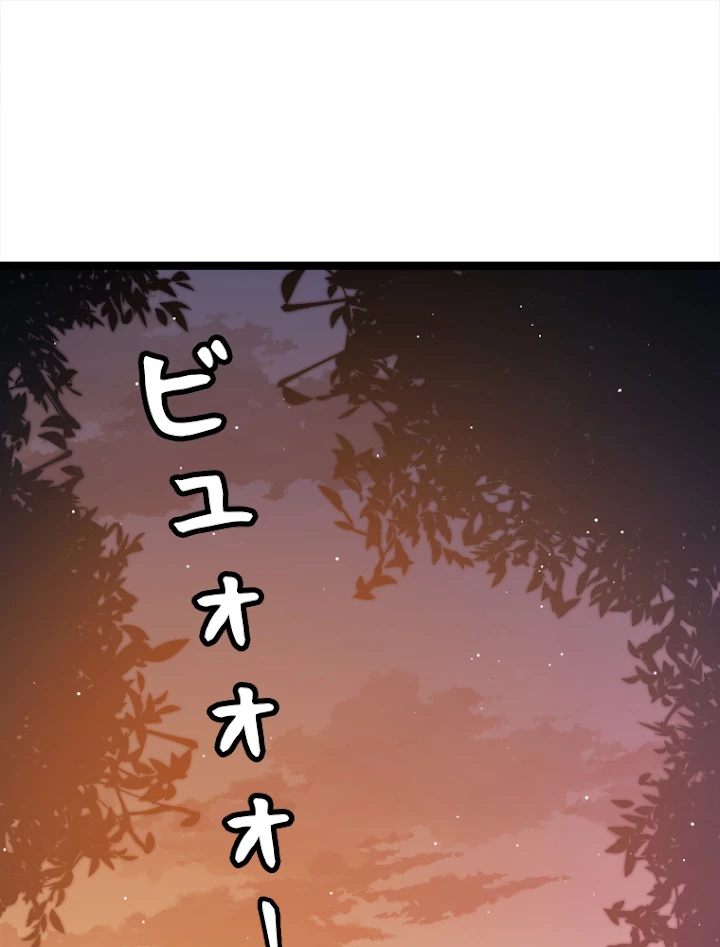 ふりだしから始まる覚醒者 第114話 - 2
