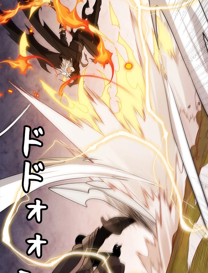 ふりだしから始まる覚醒者 第118話 - 65