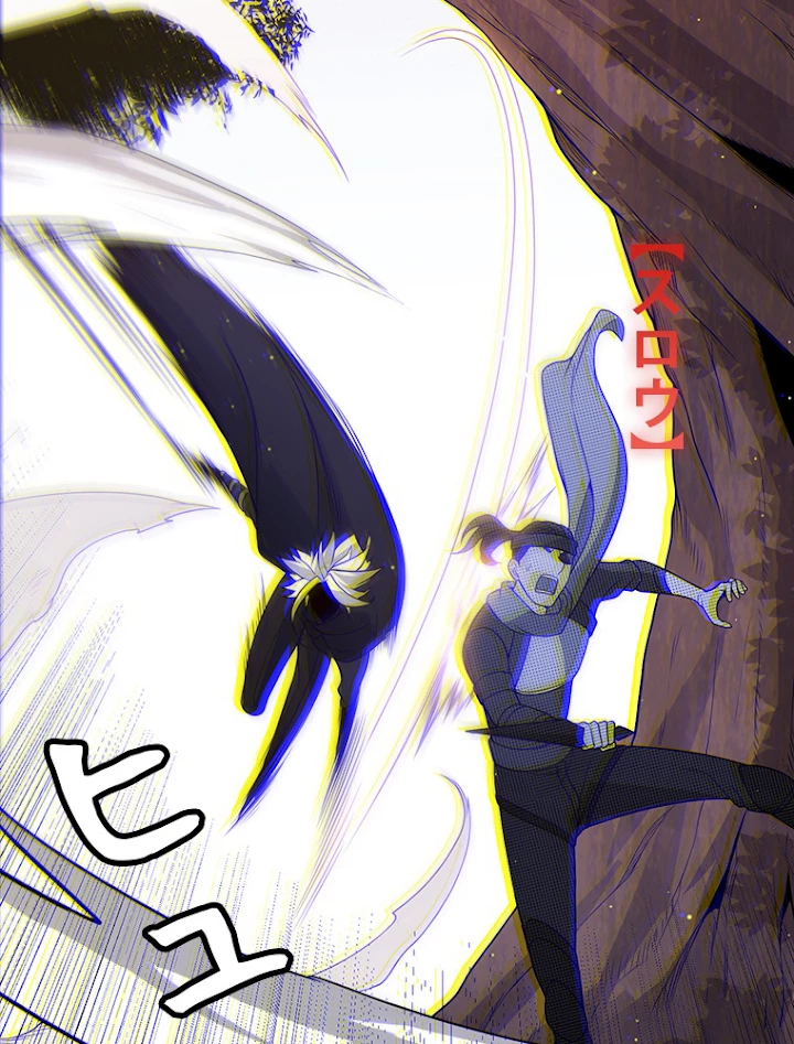 ふりだしから始まる覚醒者 第117話 - 24