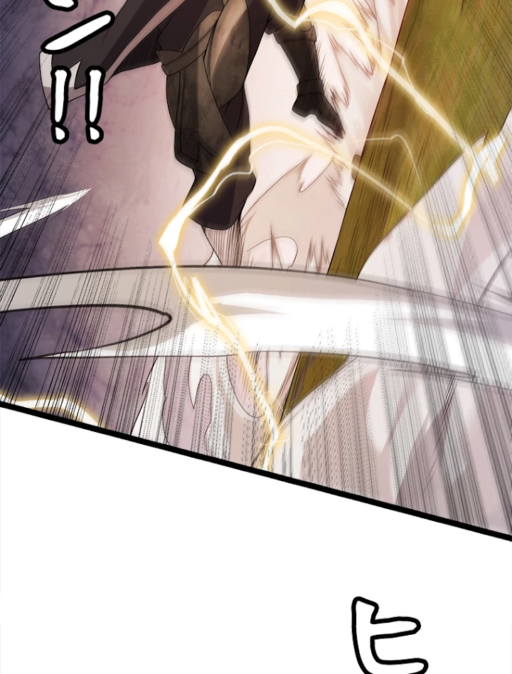ふりだしから始まる覚醒者 第118話 - 66