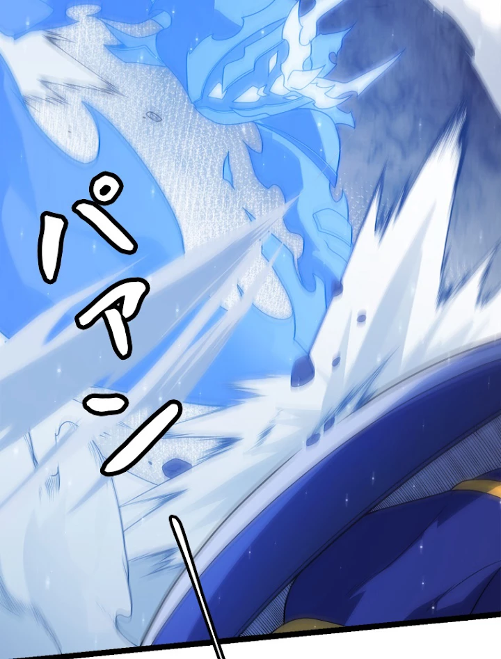 ふりだしから始まる覚醒者 第115話 - 23