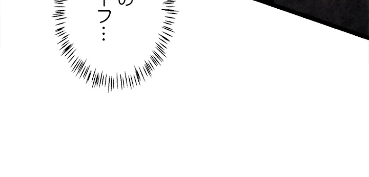 ふりだしから始まる覚醒者 第118話 - 68
