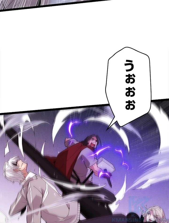ふりだしから始まる覚醒者 第115話 - 28